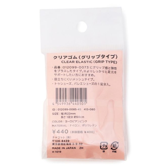 CHACOTT EXTRA-GRIP MESH ELASTIC